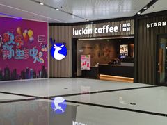 -瑞幸咖啡(西铁营万达广场店)