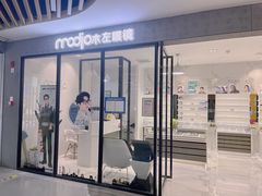 -MODJO•木左眼镜(云玺万科里店)