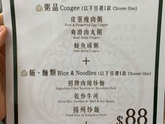 菜单-黄枝记(议事亭前地店)