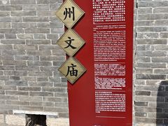 -代州文庙