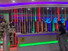 -名星会量贩式KTV旗舰店(盈熙广场店)