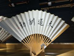 -京扇子(烟袋斜街店)