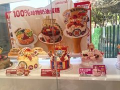 -味多美蛋糕(新和平里店)