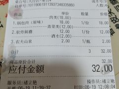 账单-夕阳红小吃(中街大悦城店)