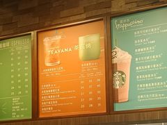 菜单-星巴克(南通如皋文峰大世界店)