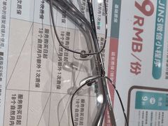 -JINS (上海虹桥南丰城店)