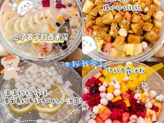 -串妹花式冰粉(乐山总店)
