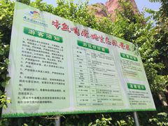 价目表-牛鱼嘴原始生态风景区
