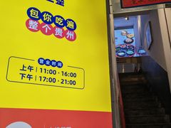 -包整·丝娃娃(一览甲秀楼风景店)