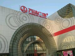 -万达广场(松江店)