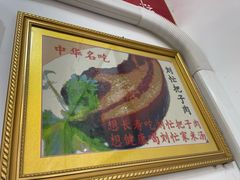-刘小忙把子肉(北园大街总店)