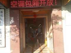 -伟记牛蹄(道滘店)