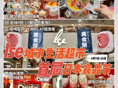 -杭州大厦LSE城市生活超市(杭州大厦店)