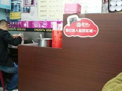 -老麻抄手(吉庆街店)