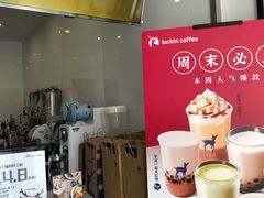 -luckincoffee瑞幸咖啡(冠福大厦店)