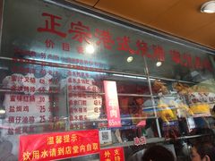 -永祥烧腊餐厅(虹口店)