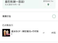 -星巴克(哈尔滨新一百店)