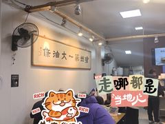 -和众大油条(维明路店)