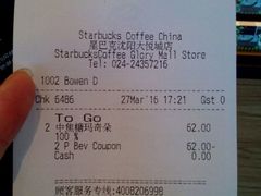 账单-星巴克臻选(沈阳大悦城店)