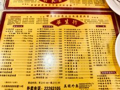 -华生行(大良店)