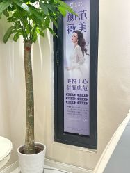 -武汉颜范薇美医疗美容门诊部