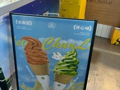 -春莱·老挝咖啡·泰式奶茶(钟楼店)