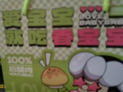 -丝路传奇·中国拉面航母店(北医三院店)