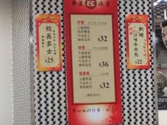 iphone_upload_pic-华星冰室(湾仔店)