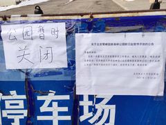 -北京鹫峰国家森林公园