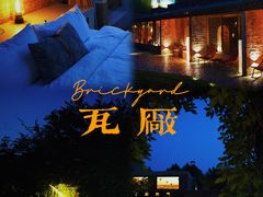 -瓦厂酒店