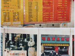 -明呈黄鱼面馆(斜土路店)