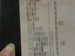账单-紫阳家宴(源深店)