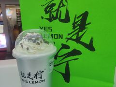 -Yes Lemon就是柠·手打柠檬茶(油坊桥店)