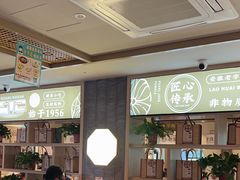 -老淮滨-蚌埠非遗小吃(淮河路店)
