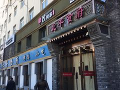 门面-北平食府·北京烤鸭(北京西站六里桥店)