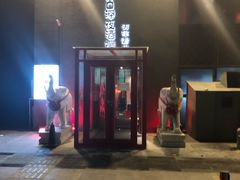 门面-好介口深夜酒馆(梅江店)