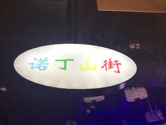 -南通CBD大有境