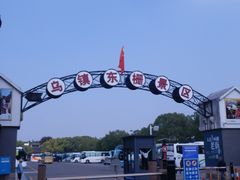 -乌镇东栅景区