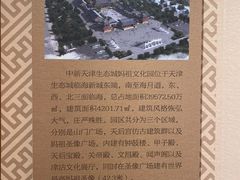 -天津妈祖文化园