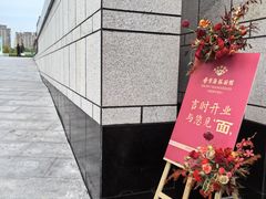 -香雪海·蘇面館(湖滨店)