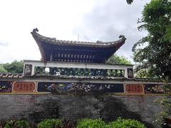 -梁园