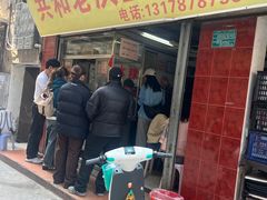 -共和老洪豆花草粿水粿