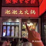 每次来海卉花市附近，就为了这口…❗️