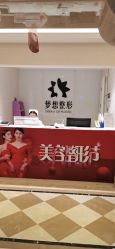 点击看大图 -昆明梦想医疗美容医院