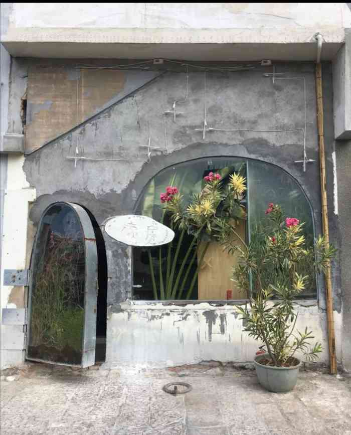 凉房-"可能除了服务要自己动手其他真的都特别好那."-大众点评移动版