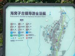-海窝子古镇