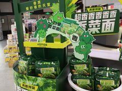 -Olé精品超市(苏州中心店)