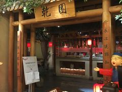门面-乾园(天河城店)