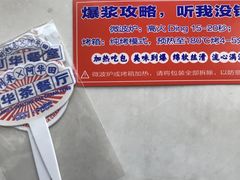 -好利来(革新店)