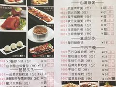 菜单-金碧轩粤菜海鲜大酒楼